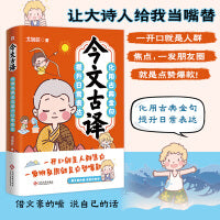 今文古译