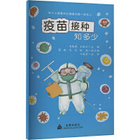 疫苗接种知多少