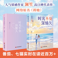 时光不负深情久