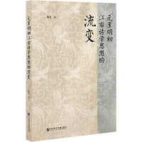 元至明初江右诗学思想的流变