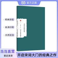 北宋词境浅说