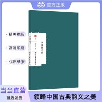 中国韵文史