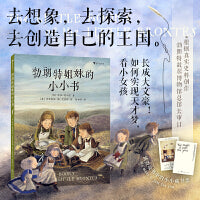 勃朗特姐妹的小小书（《简·爱》《呼啸山庄》作者——勃朗特三姐妹不为人知的童年往事）