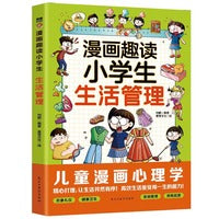 漫画趣读小学生生活管理（7-14岁）中国文化百科常识  十万个为什么漫画中华文化1000问课本里的漫画知识清单