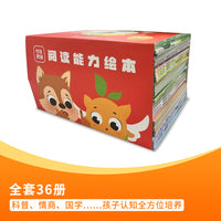 《少年得到阅读能力绘本》
