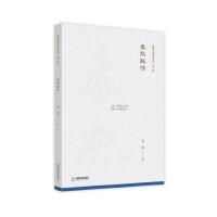 春熙路传