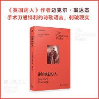 剥肉桂的人（翁达杰作品系列）