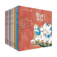 宫喵家族：故宫喵的二十四节气故事（全集24册）3-8岁中国传统文化科普绘本（附赠故事音频+故宫全景地图+宫喵家族贴纸）