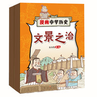 《漫画中华历史》2024年1-6期