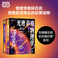 光速声波物理学. 1、2、3