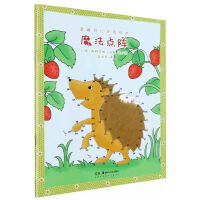 草莓贝儿涂色绘本：魔法点阵