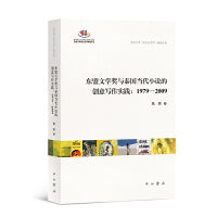 东盟文学奖与泰国当代小说的创意写作实践:1979-2009