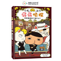 屁屁侦探桥梁书精装版：招财猫落到了谁手上？