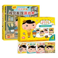 屁屁侦探游戏书(全6册)：解谜游戏书(全4册)+视觉折纸游戏书(全2册)