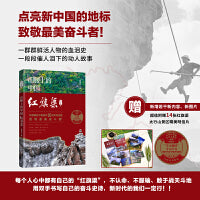 山腰上的中国：红旗渠 学习强国重磅推荐，随书附赠14张红旗渠景区精美明信片