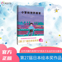 小筝和他的爸爸