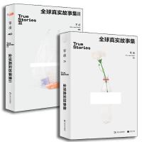 单读：全球真实故事集（全2册。单读26+单读40）