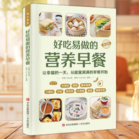 好吃易做的营养早餐
