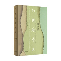 幻想底尽头：穆旦传（《穆旦年谱》编撰者历时二十余年心血之作，基于《穆旦评传》精心修订，文献翔实可靠，完整讲述了一位中国诗人与翻译家并不平顺的一生。）