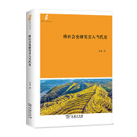 将社会史研究引入当代史