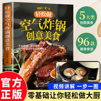 空气炸锅的创意美食