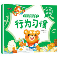儿童绘本0-1-2-3-6岁注音版自理习惯宝宝好习惯故事书幼儿启蒙读物图画书早教书经典童话