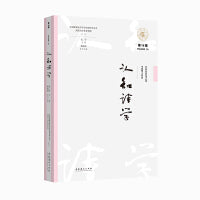 认知诗学（第16辑）