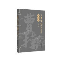 三曹诗文译注与鉴赏·曹操卷