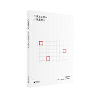 小说是什么（关于文学与创作的经典名篇，写给立志成为作家的人们的写作指南！）