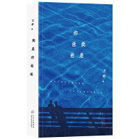 我是你爸爸（2024年平装，王朔经典原著  父子关系 ）