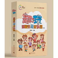 趣玩鹿精灵思维乐园（全6册）