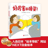 好厉害的睡姿！