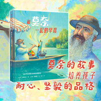 和莫奈一起的早晨
