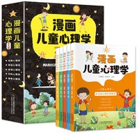 利云-新版漫画儿童心理学5册