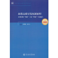 奋进高质量 发展新征程——贵州围绕“四新”主攻“四化”年度报告