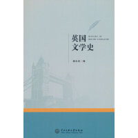 英国文学史