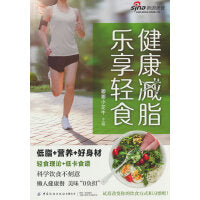 健康减脂，乐享轻食