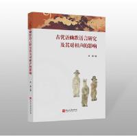古优语幽默语言研究及其对相声的影响