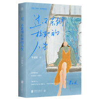 毕淑敏“把自己养成一朵特别的花”系列（当当透卡版+书签)