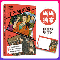了不起的她 （《好东西》钟楚曦cos的弗里达、俄国武则天叶卡捷琳娜等多位女性的传奇人生）