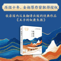 驼峰间：旅行、探险与征服 哈佛-清华文学课