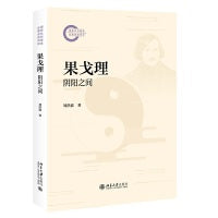 果戈理：阴阳之间