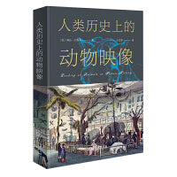 人类历史上的动物映像