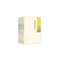 陶模集辑笺（全5册）--中国近代人物文集丛书