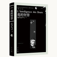 花的智慧