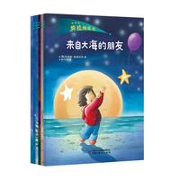 “劳拉的星星”桥梁版（学前6册） 4-6岁