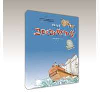 古代科技(朝）——漫画中国