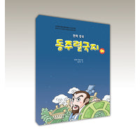 东周列国志.下(朝）——漫画中国