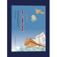 古代科技(蒙）——漫画中国