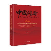 乡村振兴背景下临夏州防返贫长效机制构建